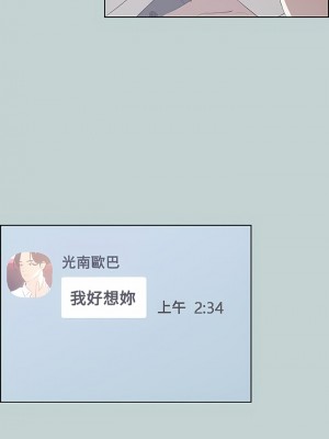 適合劈腿的好日子 1-131話[完結]_069_06