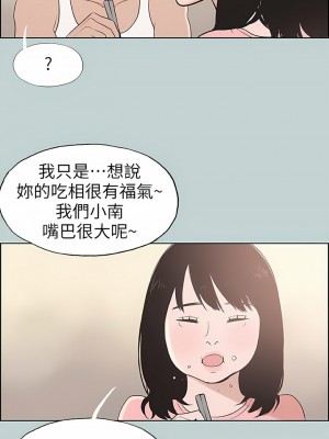 適合劈腿的好日子 1-131話[完結]_108_11