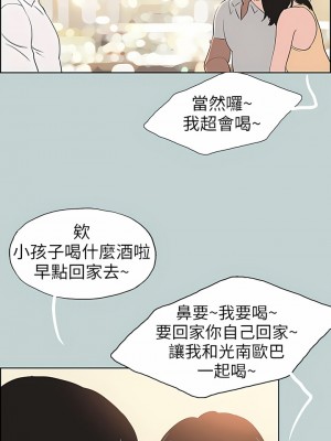 適合劈腿的好日子 1-131話[完結]_104_10