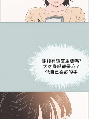 適合劈腿的好日子 1-131話[完結]_105_10