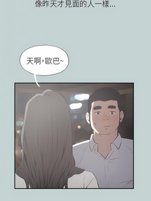 適合劈腿的好日子 1-131話[完結]_034_02