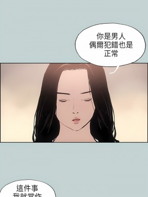 適合劈腿的好日子 1-131話[完結]_016_08