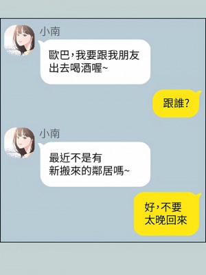 適合劈腿的好日子 1-131話[完結]_130_11