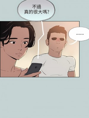 適合劈腿的好日子 1-131話[完結]_048_08