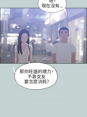 適合劈腿的好日子 1-131話[完結]_045_10