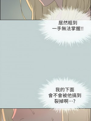 適合劈腿的好日子 1-131話[完結]_081_10