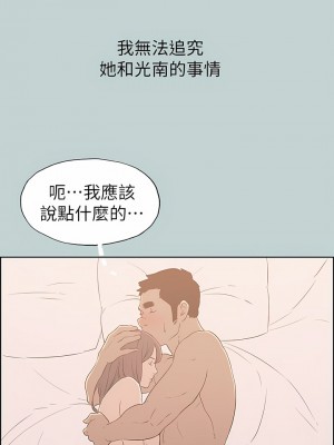 適合劈腿的好日子 1-131話[完結]_073_04