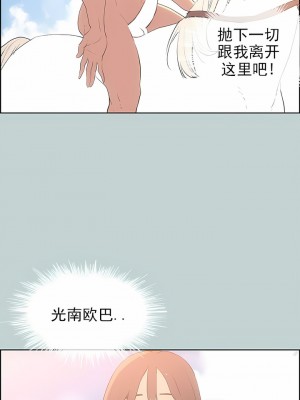 適合劈腿的好日子 1-131話[完結]_057_07