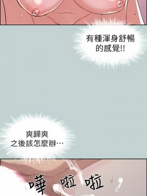 適合劈腿的好日子 1-131話[完結]_118_09