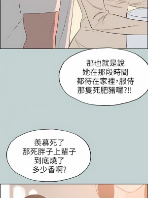 適合劈腿的好日子 1-131話[完結]_083_13