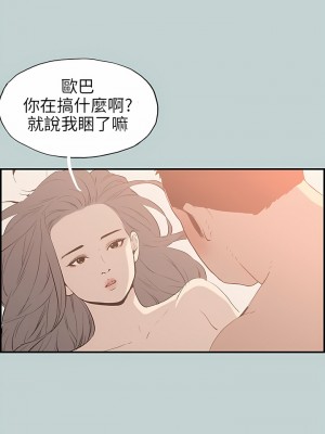 適合劈腿的好日子 1-131話[完結]_036_11