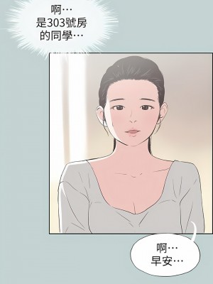 適合劈腿的好日子 1-131話[完結]_085_09