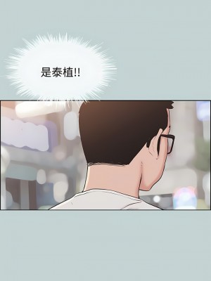 適合劈腿的好日子 1-131話[完結]_111_07