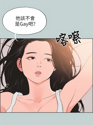 適合劈腿的好日子 1-131話[完結]_098_11
