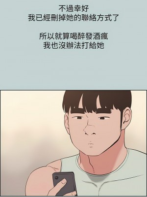 適合劈腿的好日子 1-131話[完結]_126_05