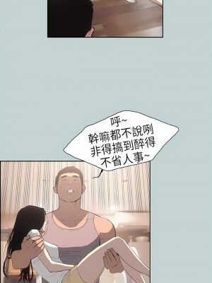 適合劈腿的好日子 1-131話[完結]_006_11