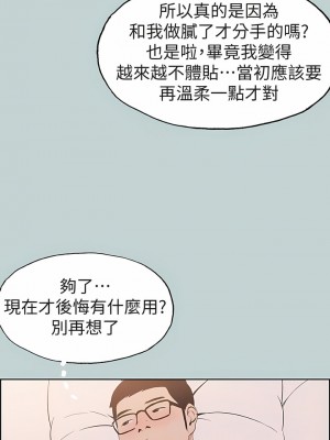 適合劈腿的好日子 1-131話[完結]_113_11