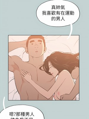 適合劈腿的好日子 1-131話[完結]_076_08