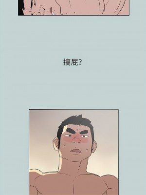 適合劈腿的好日子 1-131話[完結]_077_10