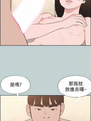 適合劈腿的好日子 1-131話[完結]_123_10