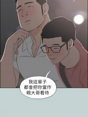 適合劈腿的好日子 1-131話[完結]_109_10