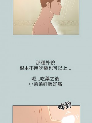 適合劈腿的好日子 1-131話[完結]_066_05