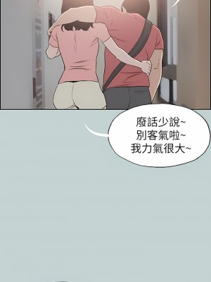 適合劈腿的好日子 1-131話[完結]_110_01