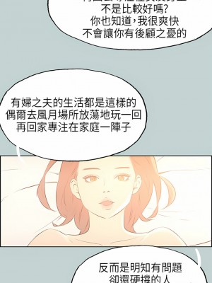 適合劈腿的好日子 1-131話[完結]_030_11