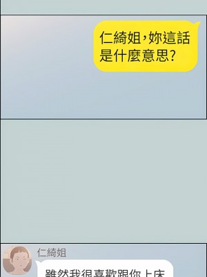 適合劈腿的好日子 1-131話[完結]_114_02