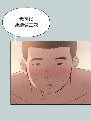 適合劈腿的好日子 1-131話[完結]_096_13