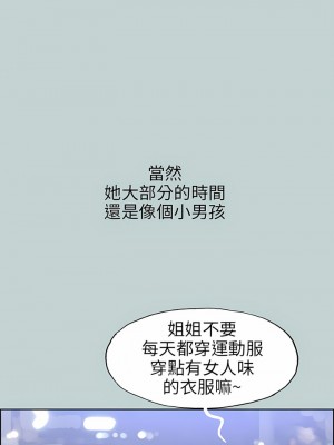 適合劈腿的好日子 1-131話[完結]_047_11