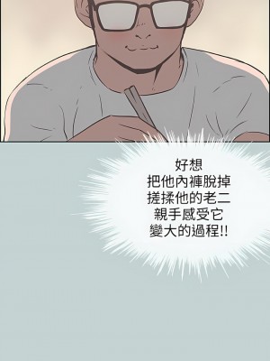 適合劈腿的好日子 1-131話[完結]_091_13