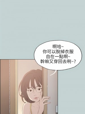 適合劈腿的好日子 1-131話[完結]_044_02
