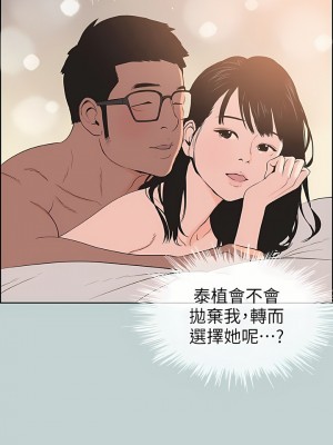 適合劈腿的好日子 1-131話[完結]_099_12