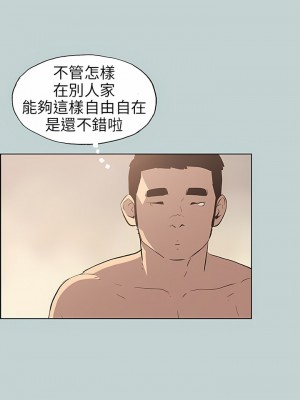 適合劈腿的好日子 1-131話[完結]_047_05