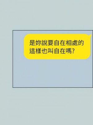 適合劈腿的好日子 1-131話[完結]_113_12