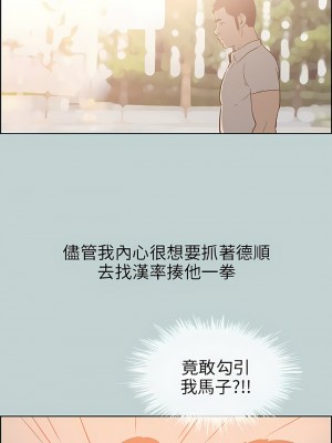 適合劈腿的好日子 1-131話[完結]_037_04