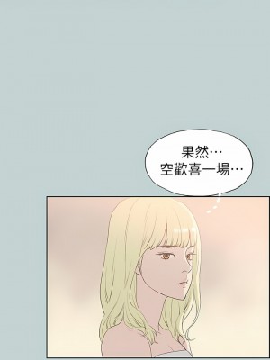 適合劈腿的好日子 1-131話[完結]_080_12