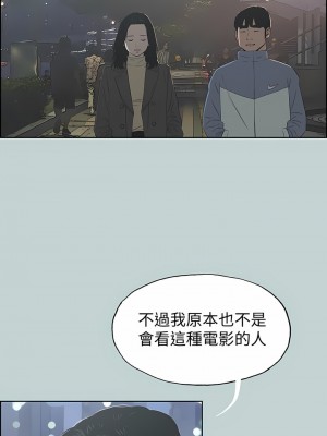 適合劈腿的好日子 1-131話[完結]_128_07