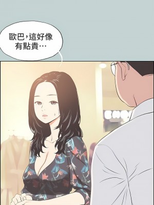 適合劈腿的好日子 1-131話[完結]_101_07