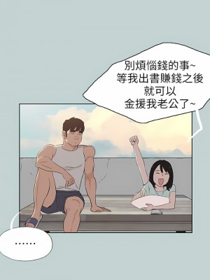 適合劈腿的好日子 1-131話[完結]_107_07