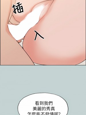 適合劈腿的好日子 1-131話[完結]_068_14