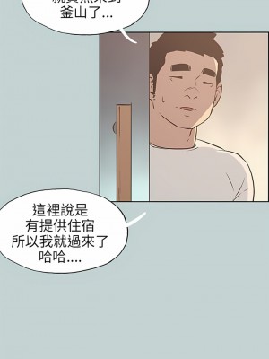 適合劈腿的好日子 1-131話[完結]_043_05