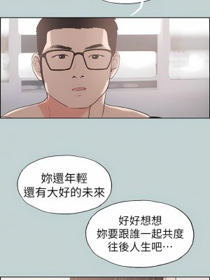 適合劈腿的好日子 1-131話[完結]_118_10