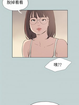 適合劈腿的好日子 1-131話[完結]_046_09