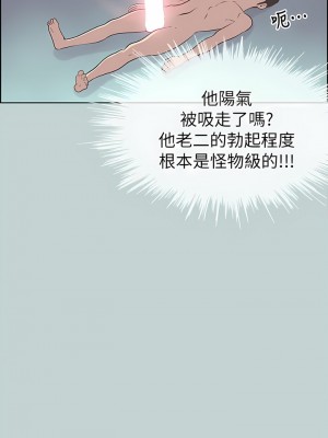 適合劈腿的好日子 1-131話[完結]_081_08