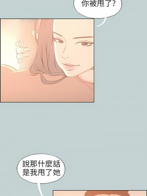 適合劈腿的好日子 1-131話[完結]_038_13