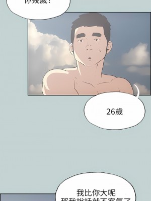 適合劈腿的好日子 1-131話[完結]_042_02