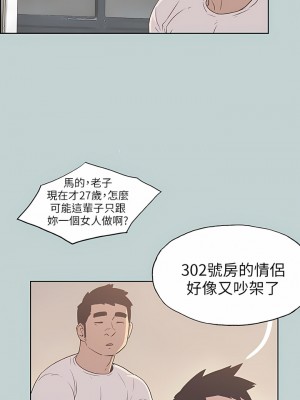 適合劈腿的好日子 1-131話[完結]_083_05