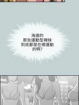 適合劈腿的好日子 1-131話[完結]_041_10